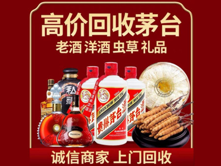 ​抚州市名酒回收多少钱？