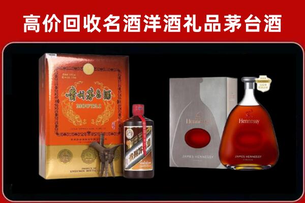 抚州市回收轩尼诗